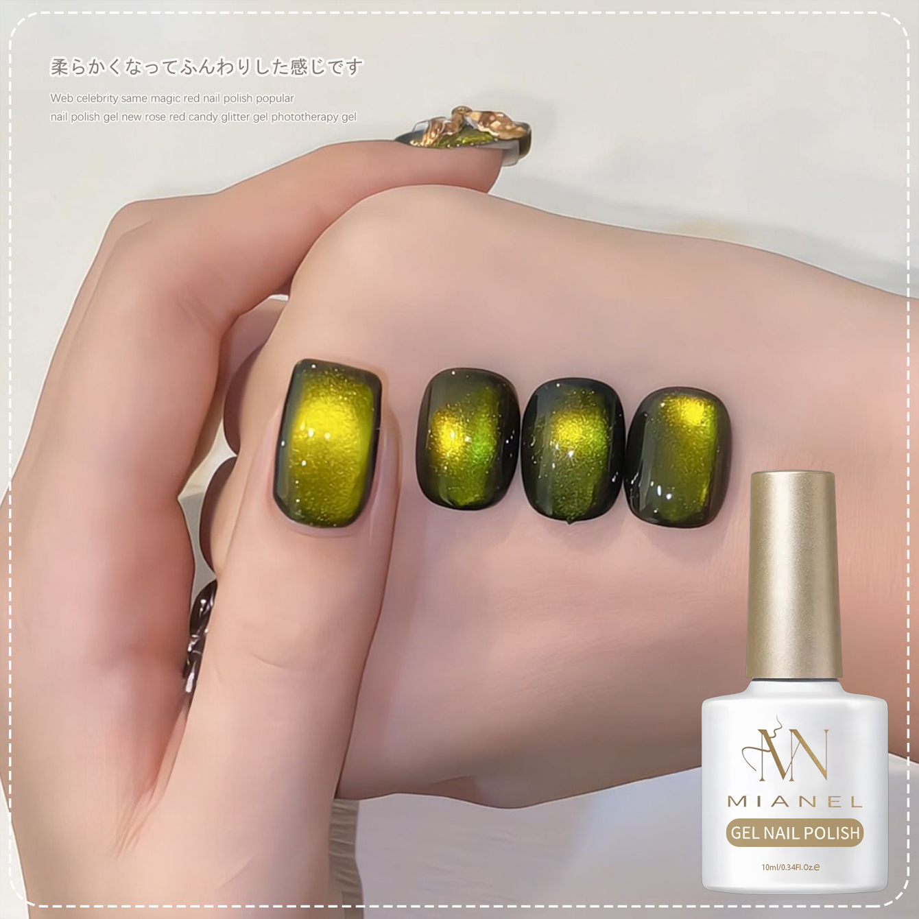 MIANEL 10ML 2026 Green Light G – обзор и цена Nail Art Emerald Green